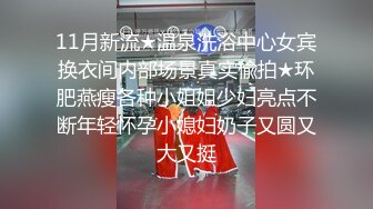 【新片速遞】无毛被哥哥猛操想死了❤️今天吃了什么药哦，速度这么快，操肿了！[42M/MP4/02:21]