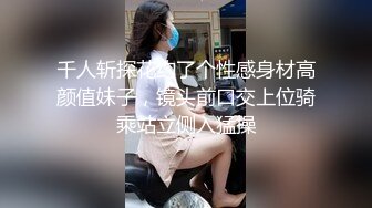 [MP4/ 932M] 168CM妖艳小骚货！全身抹精油乳交！大奶油光程亮，69姿势深喉