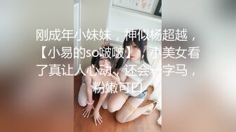 温柔娇羞的小仙女，完美身材娇喘连连【简 介内有约炮渠道】