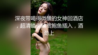 水宜方Spa养生会所爆艹极品白皙美少妇 挺翘嫩乳下体变得泥泞不堪 粗大肉棍狠狠冲击那淫叫声简直要命