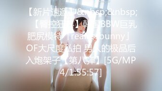 【新片速遞】&nbsp;&nbsp;✨【臀控狂喜】韩国BBW巨乳肥尻模特「realassbunny」OF大尺度私拍 男人的极品后入炮架子【第八弹】[5G/MP4/1:55:57]