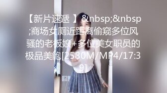 [MP4/ 634M]&nbsp;&nbsp;瘦子传媒工作室清纯眼镜学生妹，看似文静床上骚的很，抓起大屌猛吃爆插，高清设备拍摄