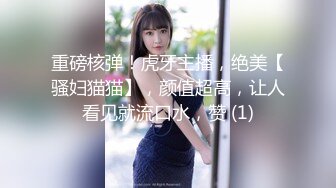 绝世女神~【aerri_lee】最好看的大秀~像亲身体验！超清，极品女神 赞