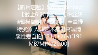 ★☆稀缺资源☆★私密电报群门槛福利 推特大神【BB哥】私拍全集，学生妹、模特、少妇露脸各行各业还带哥们玩3P，人生赢家 (11)