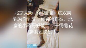 大奶妹子玩远程遥控炮机