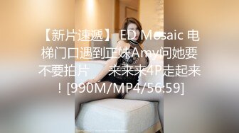 无水印[MP4/1590M]1/30 爆乳黑丝美眉好大想吃主人大肉棒多姿势输出骚叫连连VIP1196