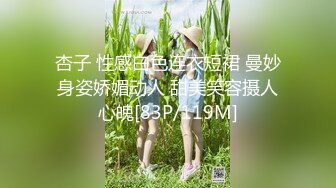 杏子 性感白色连衣短裙 曼妙身姿娇媚动人 甜美笑容摄人心魄[83P/119M]