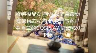 【新片速遞】&nbsp;&nbsp;小夫妻真有情趣 丰满白皙老婆穿上情趣服饰翘着大屁股吞吐鸡巴很会撩人啪啪啪啪快速碰撞抽送干穴【水印】[2.46G/MP4/57:18]