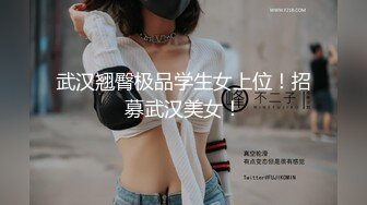 《网红极品重磅??泄密》众狼求购Onlyfans卡哇伊白虎百变美少女嫩妹jknf6收费不雅自拍自慰裹J8打炮特会玩无套内射1005P 54V