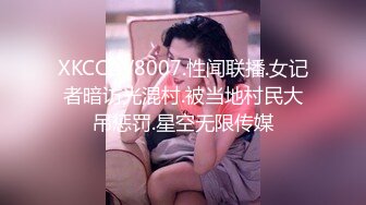 [MP4]STP31450 ?网红女神? 极品白虎名器01年在校大学生▌米娜学姐 ▌丝足小母狗双洞玩弄 超淫肛塞铃铛乳夹女神 阳具速插爆浆潮喷 VIP0600