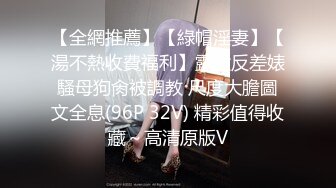 狂点映像CP-011痴女逃狱者的欲望