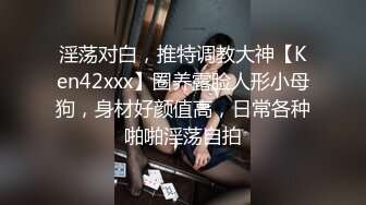 2020新跟拍 一路追踪美女收货员流血的鲍鱼 