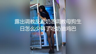 易直播 『CC果如』演绎巨乳骚气伴娘如何婚礼勾引新郎偷腥 自慰棒捅穿丝袜高潮不断呻吟