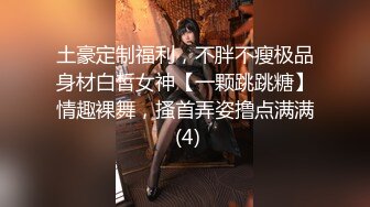 【柒探长】无套内射良家美妞，黑丝高跟鞋，带上项圈调情