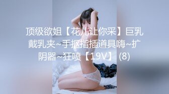 ✿清纯反差小仙女✿反差婊小骚货〖小猫咪〗风骚客服妹工作性交两不误，边和客户打电话边被大鸡巴操，致敬经典