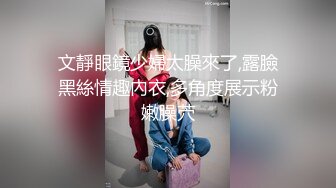 最新强势极品流出，极品撸铁健身女神【kgonly】订阅私拍，多水白虎粉屄与绿帽男友激烈性爱，找单男3P接力赛 (17)