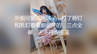 [2DF2] 福建社会纹身女刘恬恬视频加图片 -[MP4/55MB][BT种子]