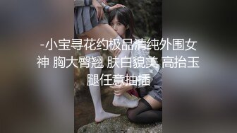 【新片速遞】&nbsp;&nbsp;可爱小小狐狸~完美露三点❤️圆润的大奶子，两片阴蒂也非常漂亮，摸着摸着浑身燥热❤️随手也不懂拿了个啥灭火器往B穴就抽插降火！[509M/mp4/16:42]