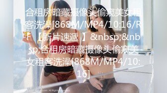 最新流出〖女子私密养生SPA〗敏感爱敏水的小妹妹来光顾 金手指速插粉穴 主动跪舔 怼操内射被骂