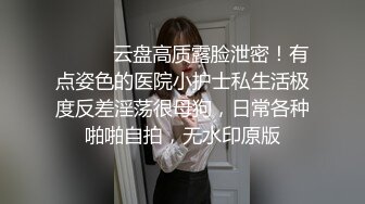 极品肥臀巨乳嫩模潘娇娇 女仆和主人之调教+超魅全身裸舞