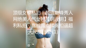 -黑客破解家庭网络摄像头偷拍家庭各种夫妻啪啪啪 (2)