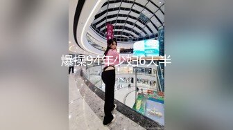 《反_差骚女私_拍㊙️泄密第二期》露脸清纯学生妹【允儿】自拍大量淫荡视频卖钱花~小区内、停车场脱光紫薇、啪啪各种骚操作 (2)