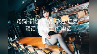 《极品CP❤️重磅泄密》厕拍达人景区女公厕偸拍后续10❤️各种高质量气质小姐姐方便~姿态百出赏逼赏脸有美女有极品逼