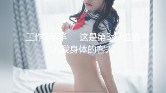 ✿尤物榨汁姬✿哥哥你的女友会像我这样嘛撅着屁股让哥哥无套插入骚穴，呻吟勾魂，阴道裹着鸡巴让小哥快速抽插浪叫不止