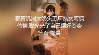 御姐女神~【Game_yoyo】小美女电梯公厕大秀~特写自慰楼梯口淫水狂喷【67V】 (41)