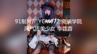 【新片速遞】 操美眉 爸爸 好舒服 完美炮架子 自己高高撅起结实大肥屁屁全自动 最好的鸡吧套子[143MB/MP4/01:58]