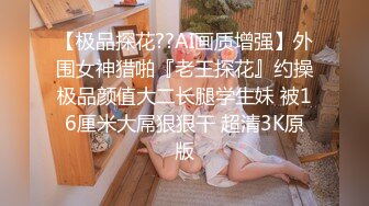 [MP4/ 130M] 小天把你带回家，抠逼玩弄清纯小美女，69交大鸡巴舔骚穴，主动上位爆草抽插