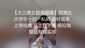 某快高颜值小主播，下海兼职，贼带劲！调教一下