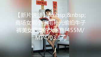 网红少女有喵酱无毛嫩穴自慰 失禁喷尿 潮吹附28P[MP4/538MB]