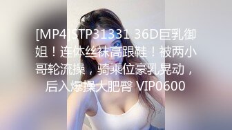 [MP4]STP31331 36D巨乳御姐！连体丝袜高跟鞋！被两小哥轮流操，骑乘位豪乳晃动，后入爆操大肥臀 VIP0600