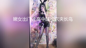 《重磅隐私曝光》很有气质的音乐女孩分手后被渣男报复不雅露脸自拍流出反差小妹吉他弹的好鸡巴吃的也好 (2)