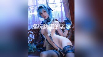 【新片速遞】 乖巧甜美邻家妹妹！白嫩奶子极品肥穴！掰穴特写超紧致，刚买的跳蛋塞入，手指扣弄非常诱惑[627MB/MP4/01:10:08]