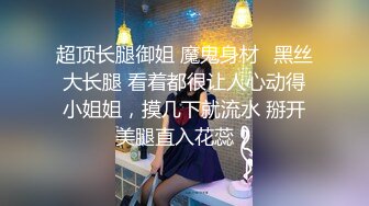 汝工作室华裔小哥户外搭讪高颜值极品丰乳肥臀美少女嫩妹MelodyMarks酒店肉战内射爆国语粗口1