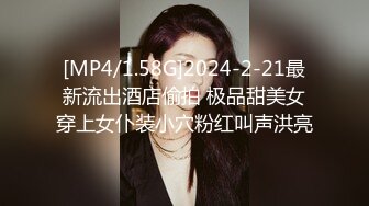 《反差婊泄密事件》宣城供电公司生产基地母狗【王蓉】上门露脸性服务~后入紫薇BB好强的吸力淫叫说好爽 后入