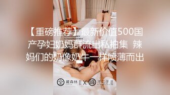 【极品稀缺❤️孕妇也疯狂】❤️究极核弹❤️推特39万粉丝网红孕 (7)