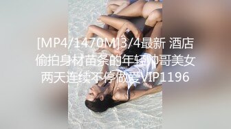 [MP4]STP30520 國產AV 絕對領域傳媒 LY014 巨乳欲女招嫖男妓 VIP0600