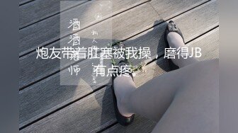 大白天的白袜人妻