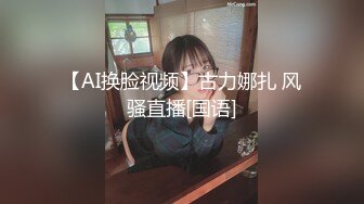 短发人妻母狗少妇，束缚着骚奶子让大哥后入草屁股