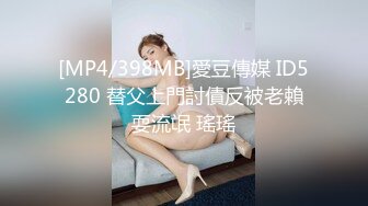 [MP4/458MB]起點傳媒 性視界傳媒 XSJ044 來自女友的惡搞懲罰