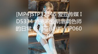 【艾达】SPOP舞团精品，无毛一线天，顶级风骚御姐大尺度情趣露逼裸舞~炸裂 (2)