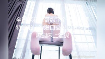 STP15587 极品美女中韩混血网红超诱惑性爱私拍 诱惑口交剥开包皮用力吸舔这感觉棒极了 无套后入冲刺浪叫