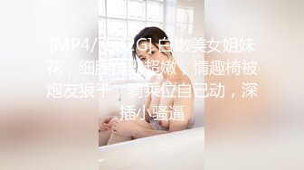 [MP4]【重磅推荐】推特大神DOM-窒息高质量出品 女老板S转变为sub后的升级之路