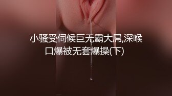 巨乳女神分手找前女友求安慰慷慨前男友拔吊相助MD0055