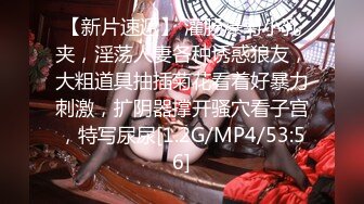 STP26034 超清拍摄，极品嫩模沫沫雅，??居家一人自慰扣BB搓奶子，骚气冲天，超喜欢被哥哥亲奶子舔BB穴，在家等着哥哥快点来操！