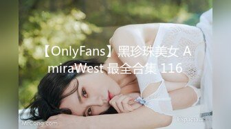 GS自购-售价14【精品CD】抄底身穿薄丝半蕾丝内内美女+有点混血美女内内 (2)