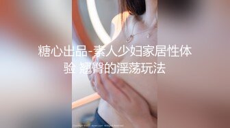 ★☆极品流出☆★推特女神【Couple love】高价门槛费1888￥福利流出 (1)